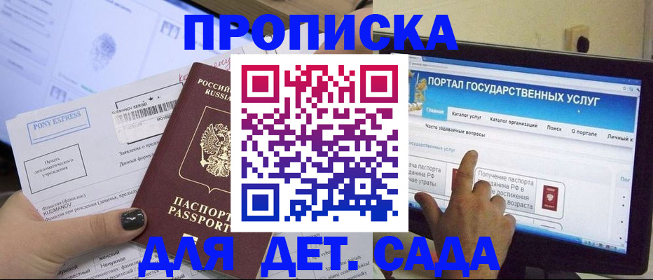 прописка от собственника в Пыть-Яхе