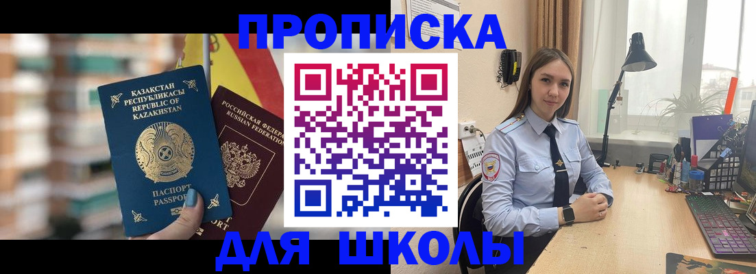 временная регистрация недорого в Пыть-Яхе