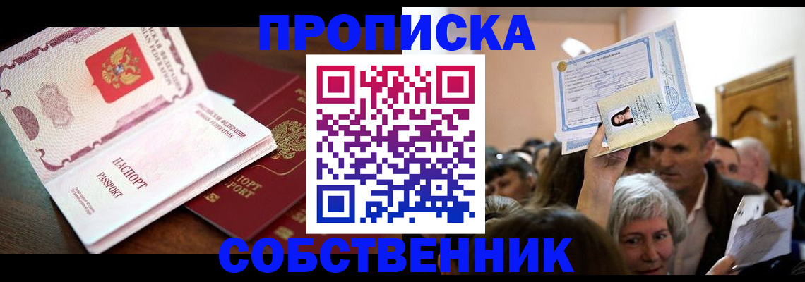 временная регистрация для школы в Пыть-Яхе