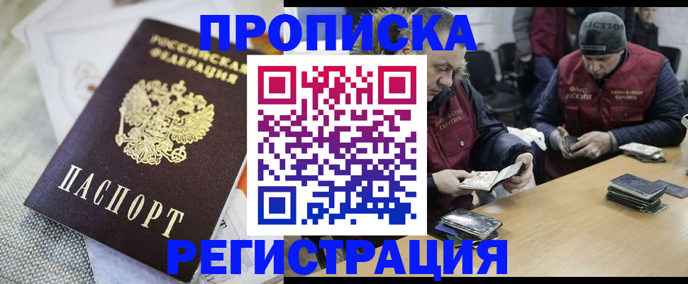 прописка в квартире в Пыть-Яхе