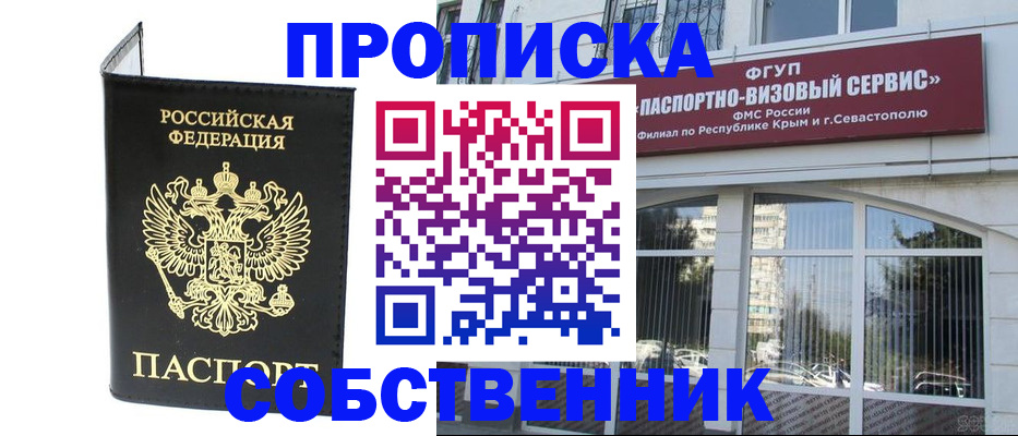 прописка для кредита в Пыть-Яхе