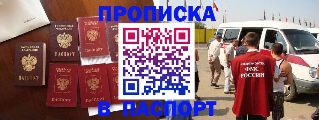 прописка для кредита в Пыть-Яхе